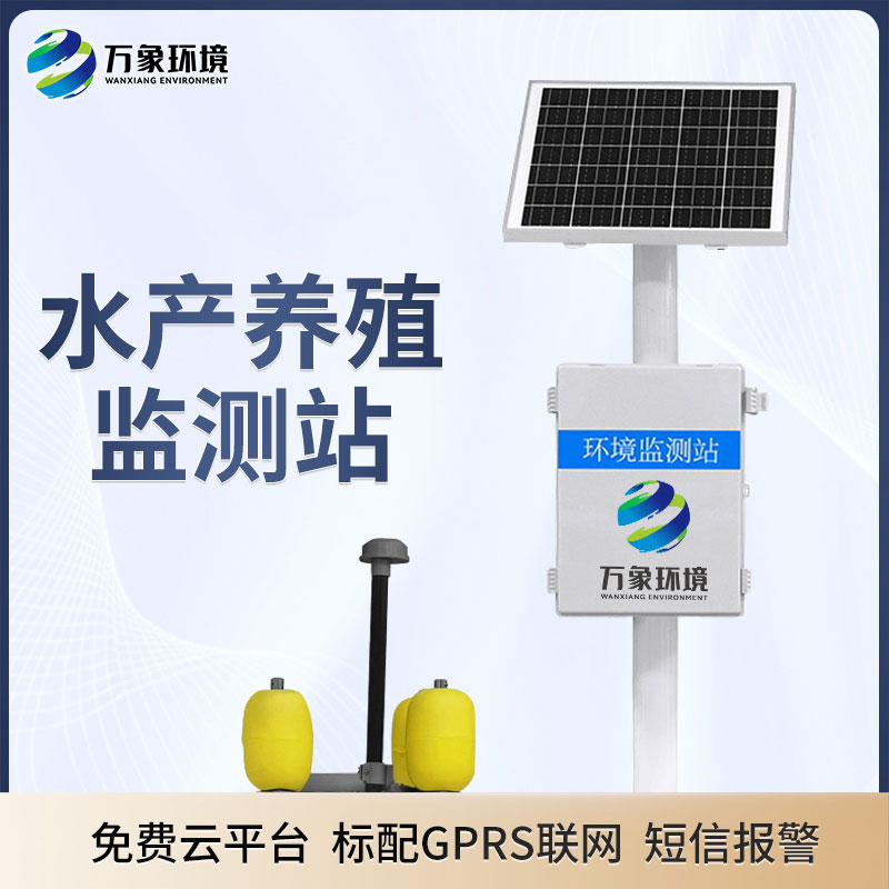 ??水環(huán)境監(jiān)測(cè)系統(tǒng)——水質(zhì)百科