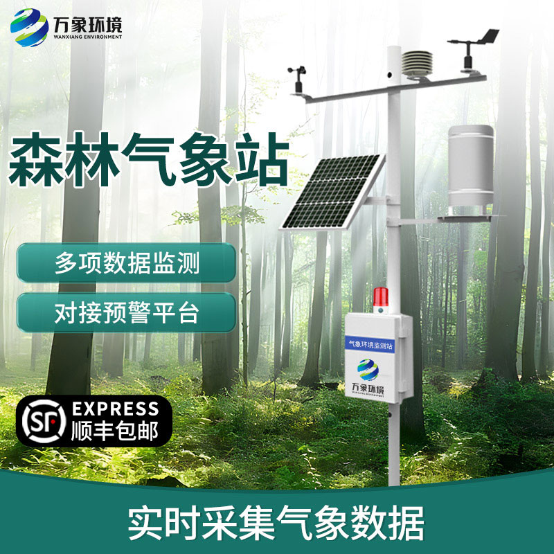 ??森林火險預警氣象站在冬季作用大嗎？