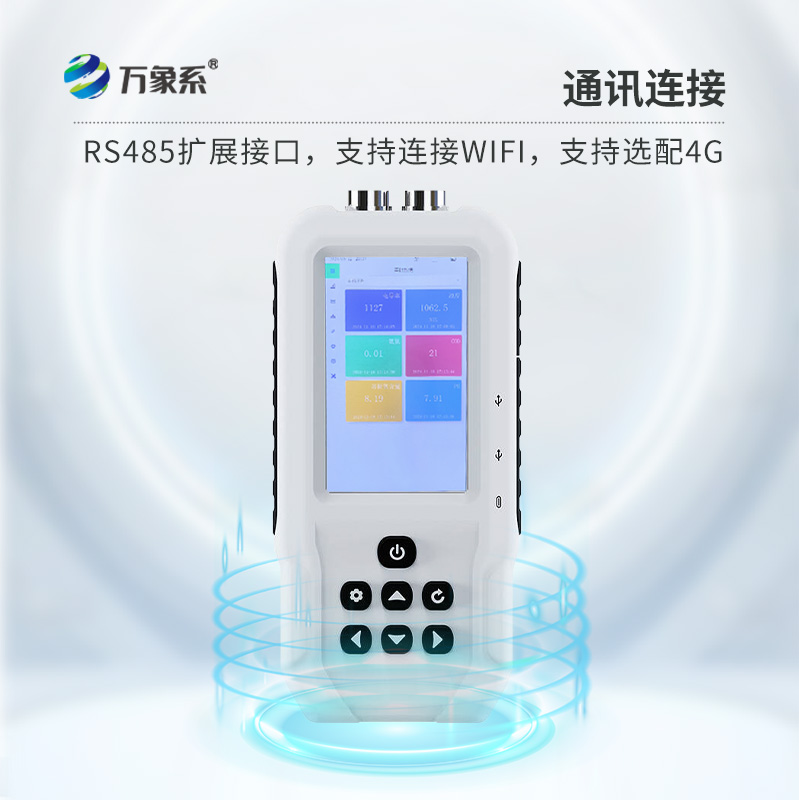 ??污水水質(zhì)檢測(cè)儀，手持水質(zhì)監(jiān)測(cè)中的寶藏設(shè)備