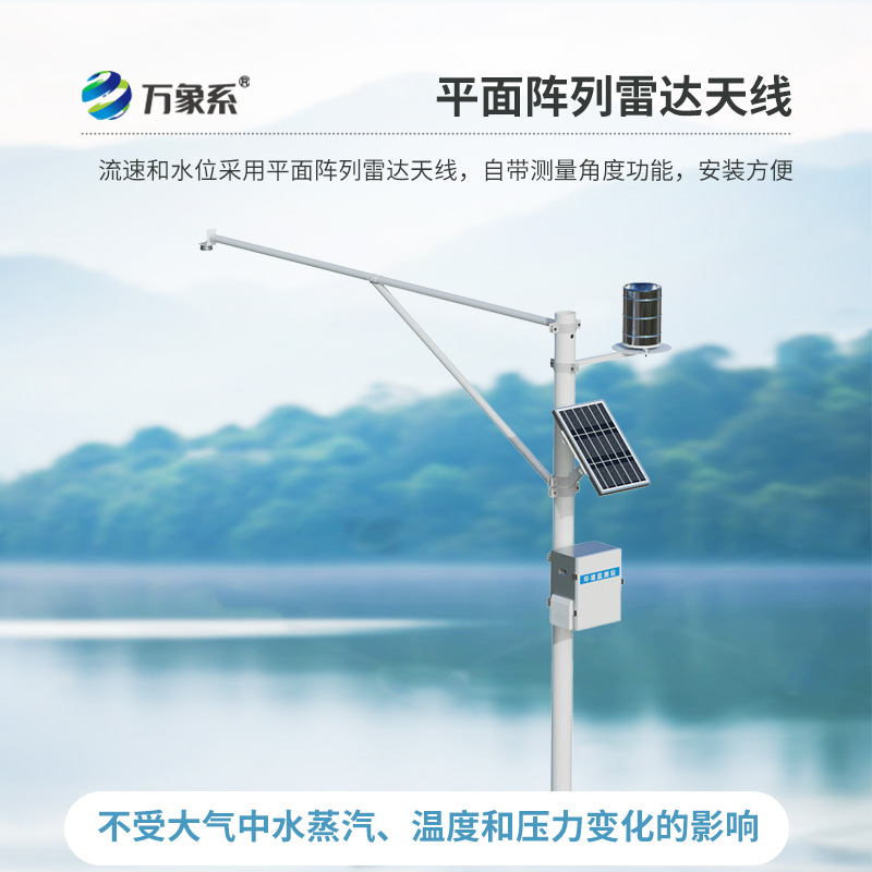 ??雨量水位監(jiān)測站智能預(yù)警系統(tǒng)，創(chuàng)新水位雨量監(jiān)測工具