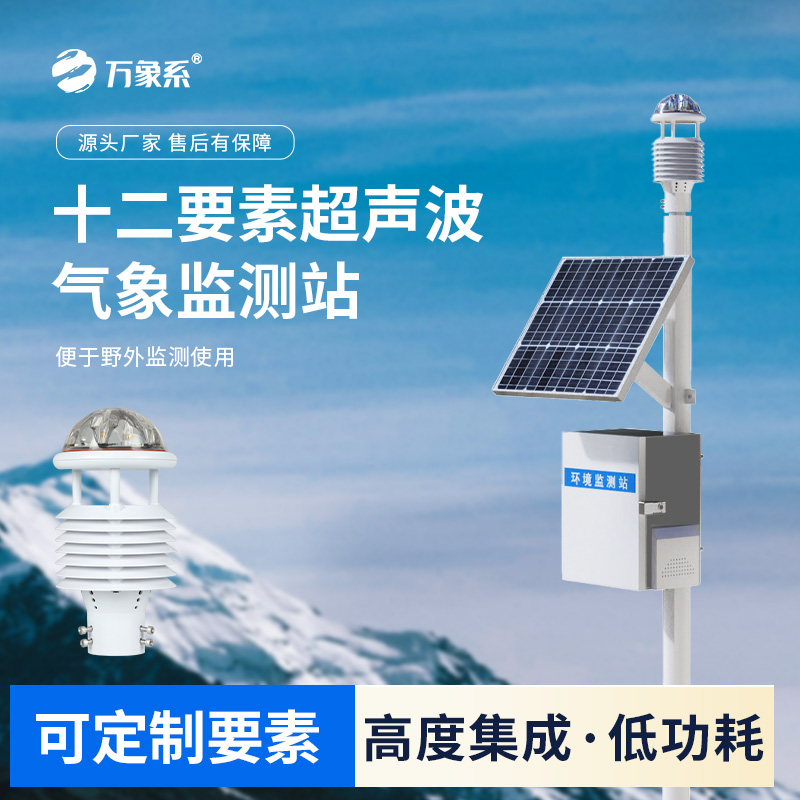 ??空氣質量監(jiān)測站如何守護藍天？