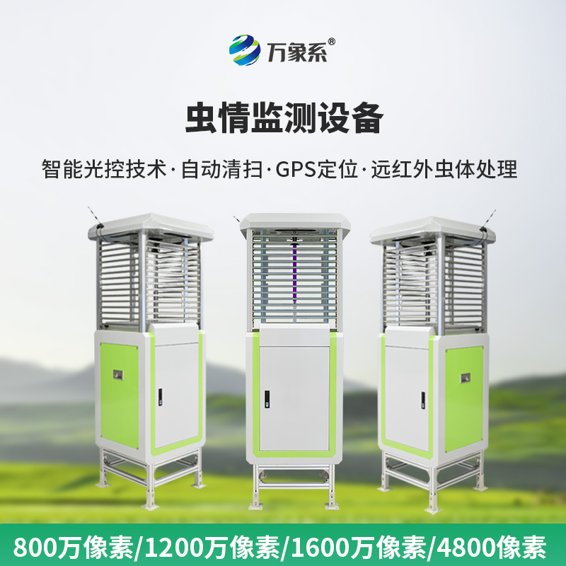 ??智能識別蟲情測報(bào)系統(tǒng)，智能識別技術(shù)顛覆傳統(tǒng)植保