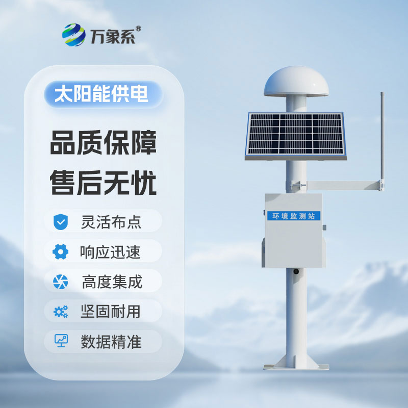 ??精準(zhǔn)捕捉尾礦庫(kù)異動(dòng)：尾礦庫(kù)位移監(jiān)測(cè)站為礦場(chǎng)安全站崗