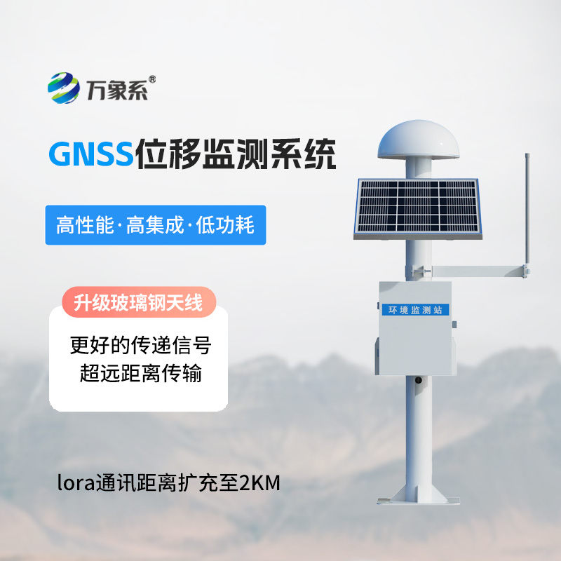 ??智捕細微位移：GNSS位移監測系統守護工程安全